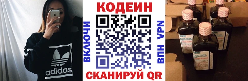 Кодеин напиток Lean (лин) Купить закладки Сунжа