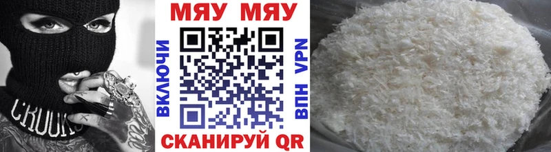 Купить  Сунжа  Мефедрон мяу мяу 