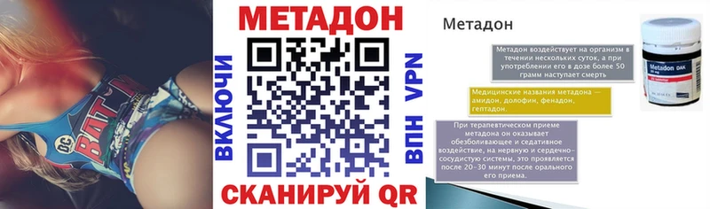 МЕТАДОН VHQ  Купить  Сунжа 