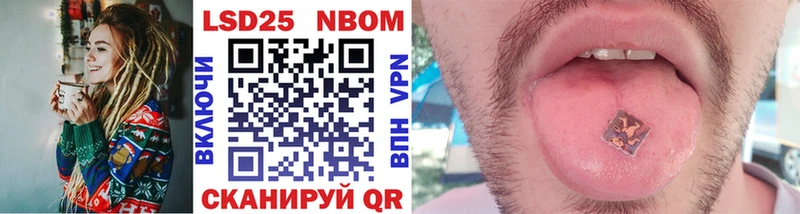 Марки N-bome 1,8мг Купить закладки Сунжа
